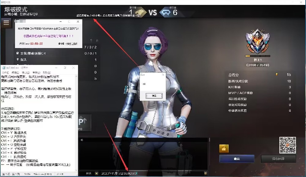 CF辅助GM单板自瞄