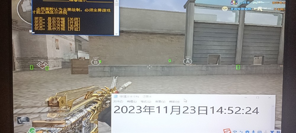 CF辅助金凤凰方框透视
